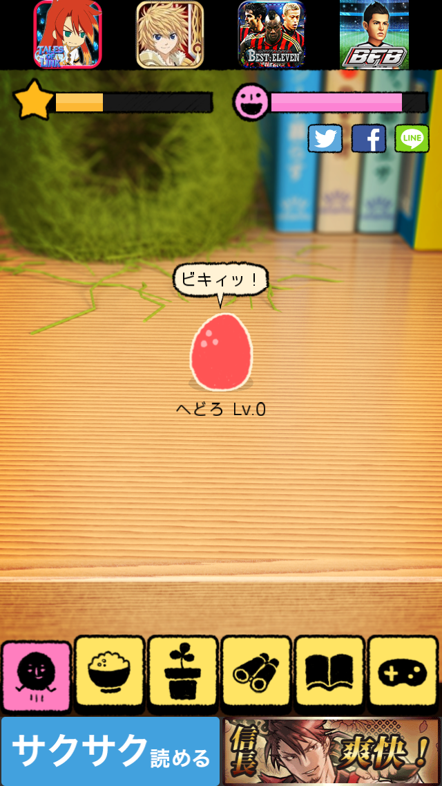 androidアプリ ピポパンシー攻略スクリーンショット3