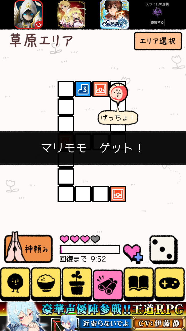 androidアプリ ピポパンシー攻略スクリーンショット6