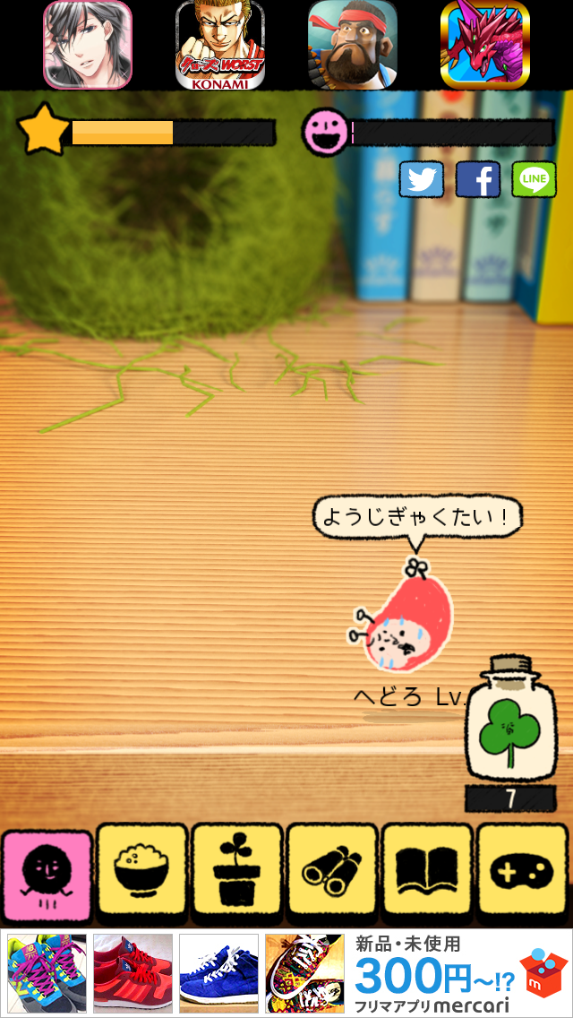 ピポパンシー androidアプリスクリーンショット1