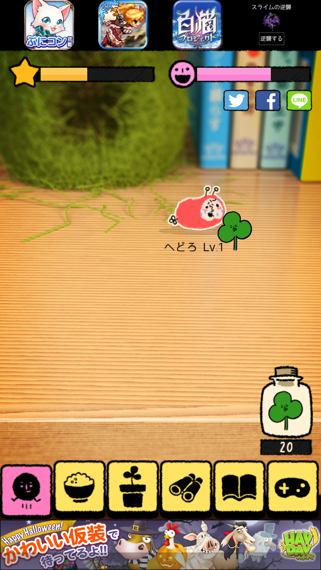 ピポパンシー androidアプリスクリーンショット2