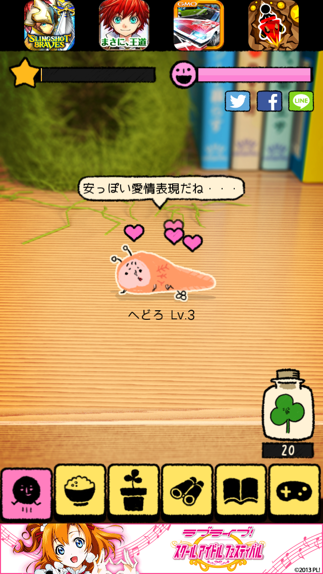 ピポパンシー androidアプリスクリーンショット3