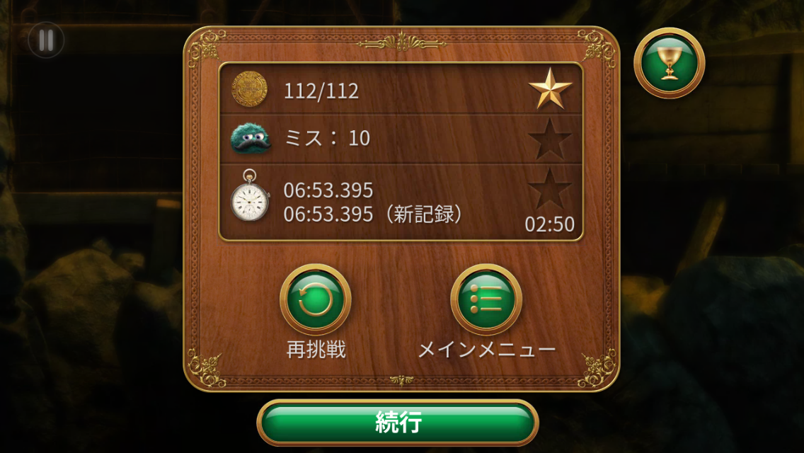 androidアプリ レオズ・フォーチュン攻略スクリーンショット7