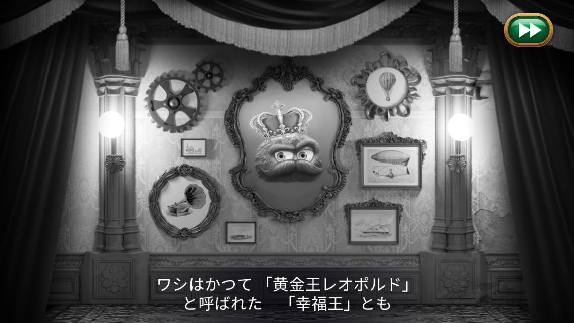 レオズ・フォーチュン androidアプリスクリーンショット2