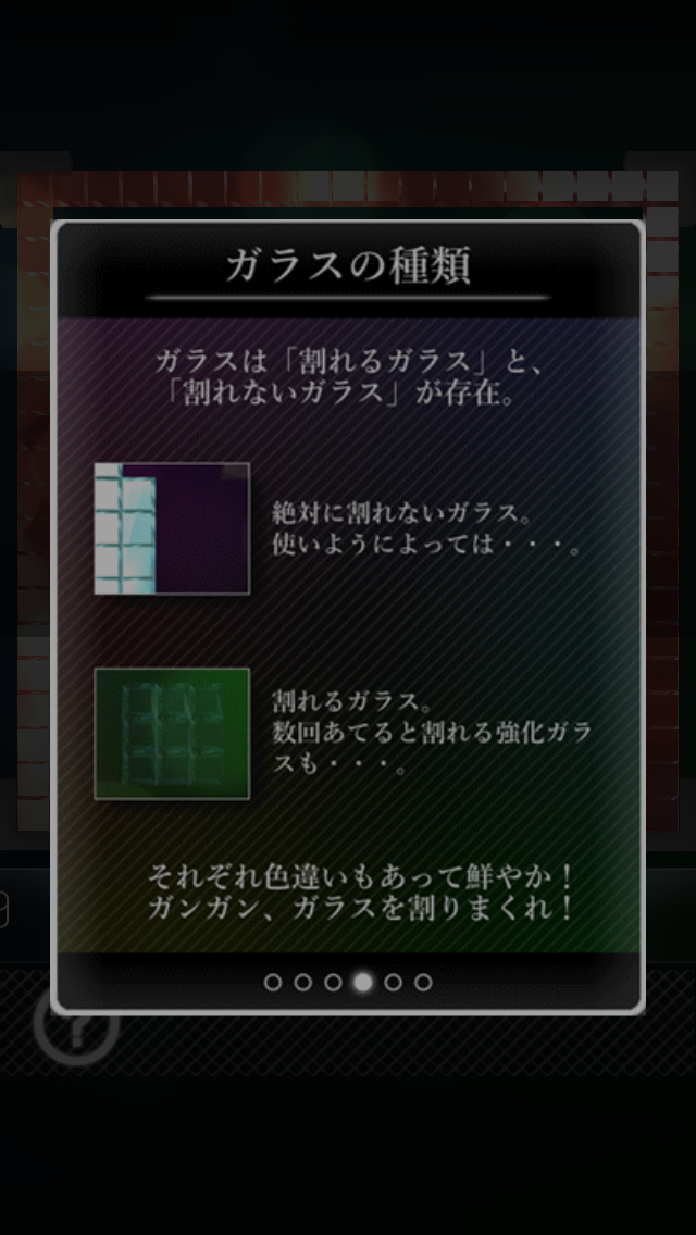 androidアプリ King Of Break攻略スクリーンショット2