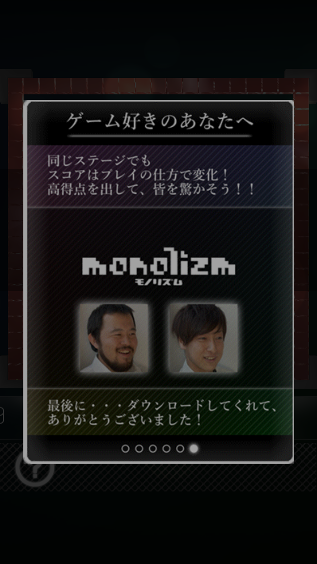 androidアプリ King Of Break攻略スクリーンショット5