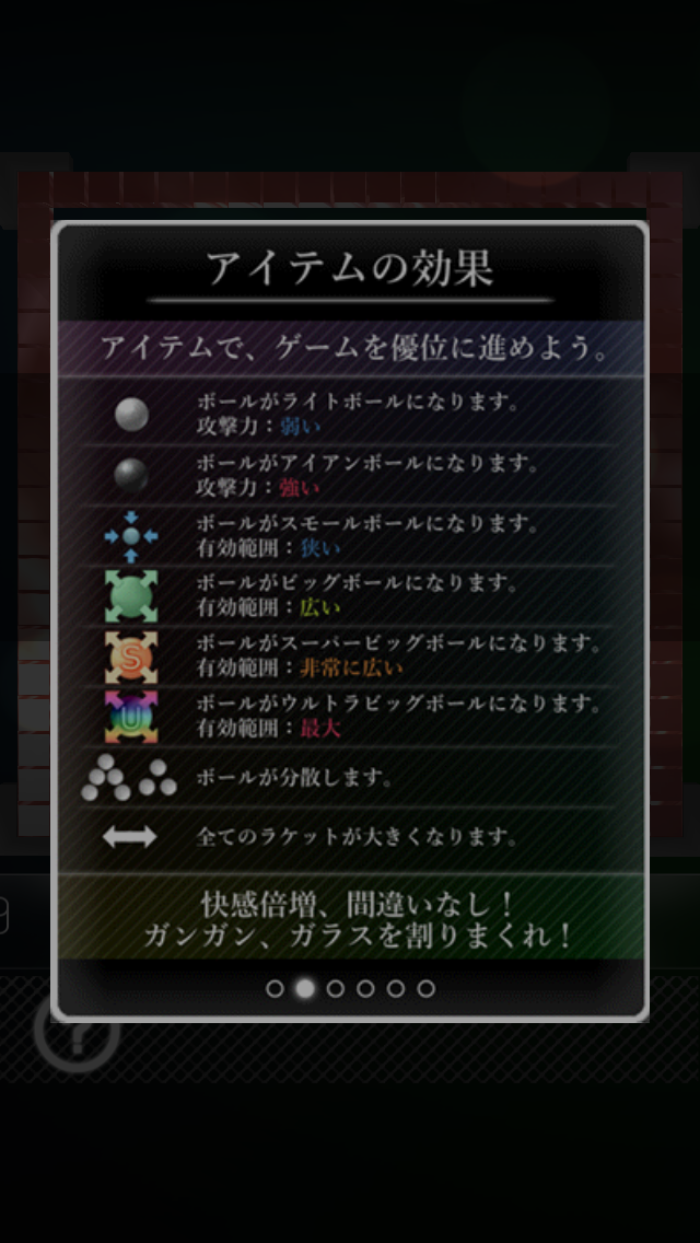 King Of Break androidアプリスクリーンショット3