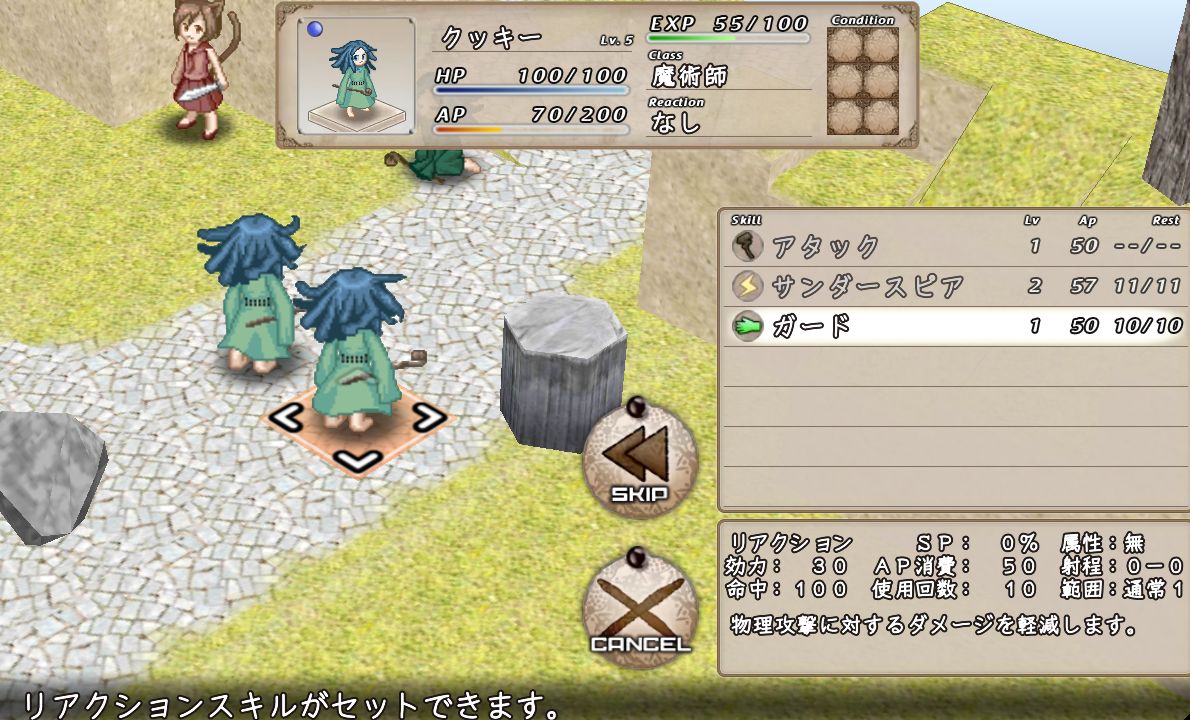 androidアプリ リーメベルタ Lite版攻略スクリーンショット4