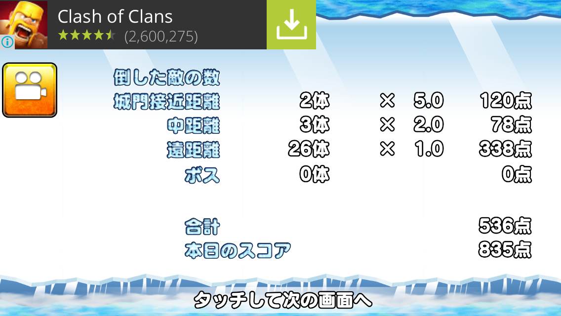 androidアプリ スノーワールド攻略スクリーンショット4