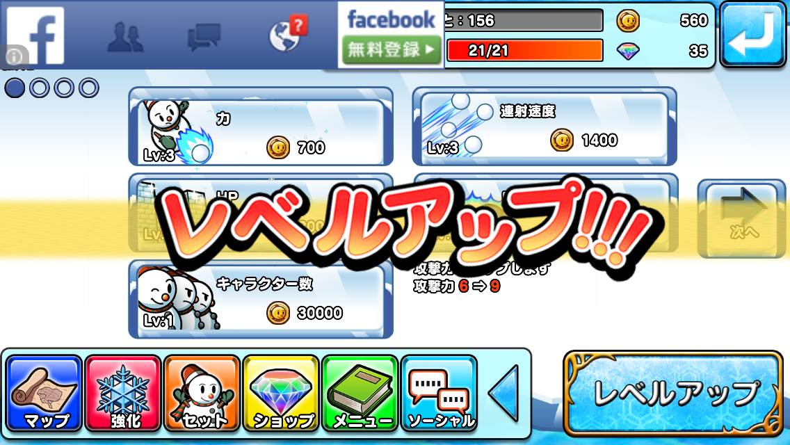 androidアプリ スノーワールド攻略スクリーンショット5