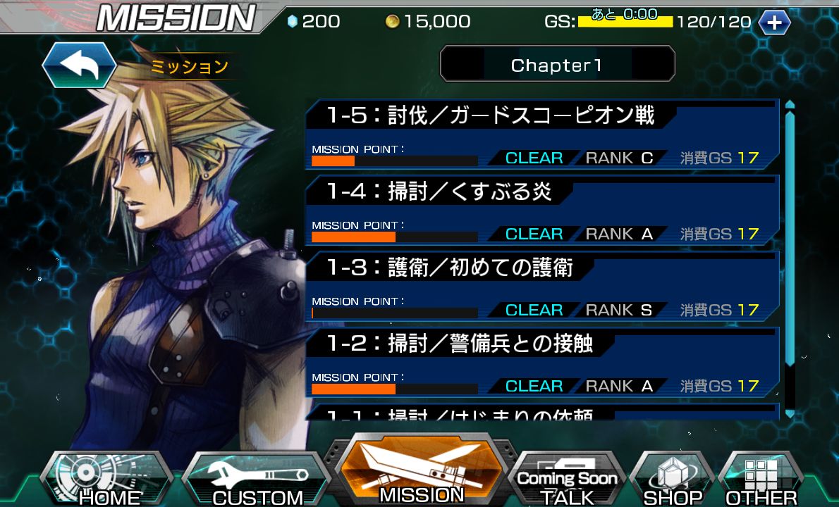 androidアプリ FINAL FANTASY VII G-BIKE攻略スクリーンショット1