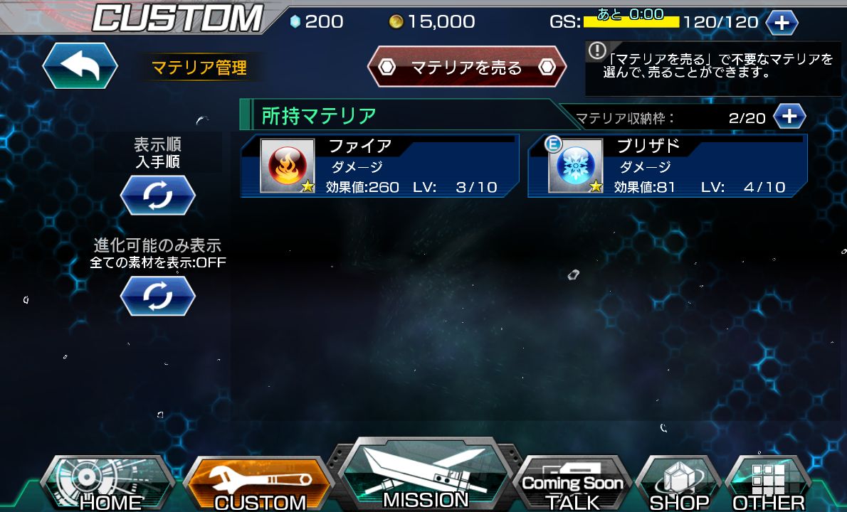 FINAL FANTASY VII G-BIKE androidアプリスクリーンショット3
