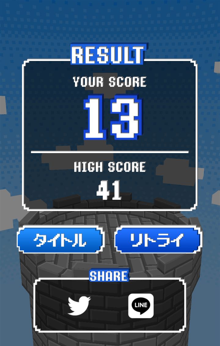 androidアプリ つみQ-BLOCK攻略スクリーンショット4