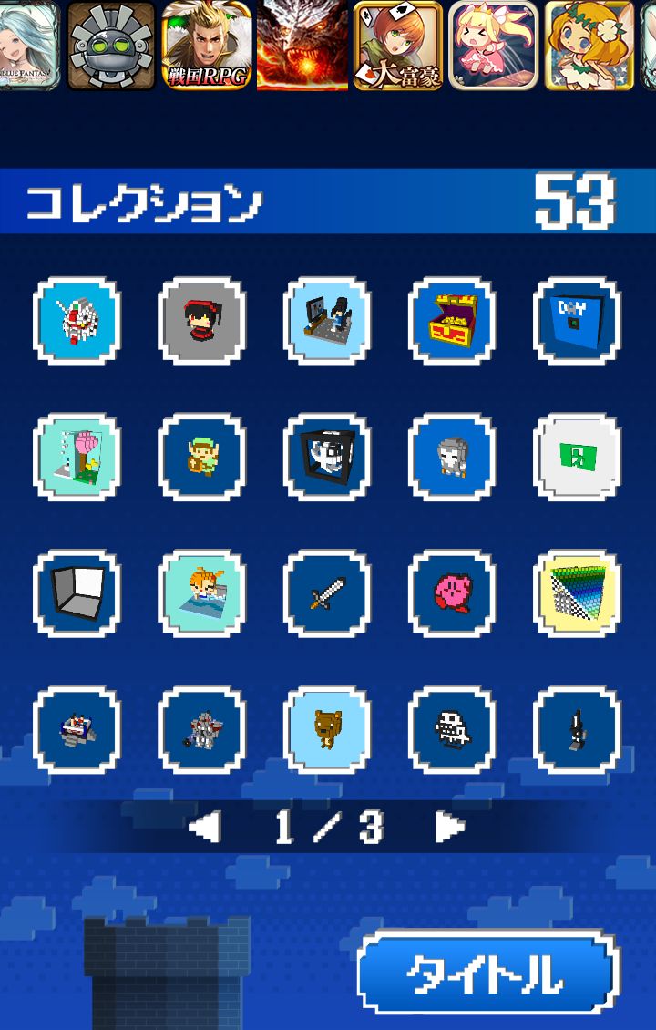 androidアプリ つみQ-BLOCK攻略スクリーンショット5