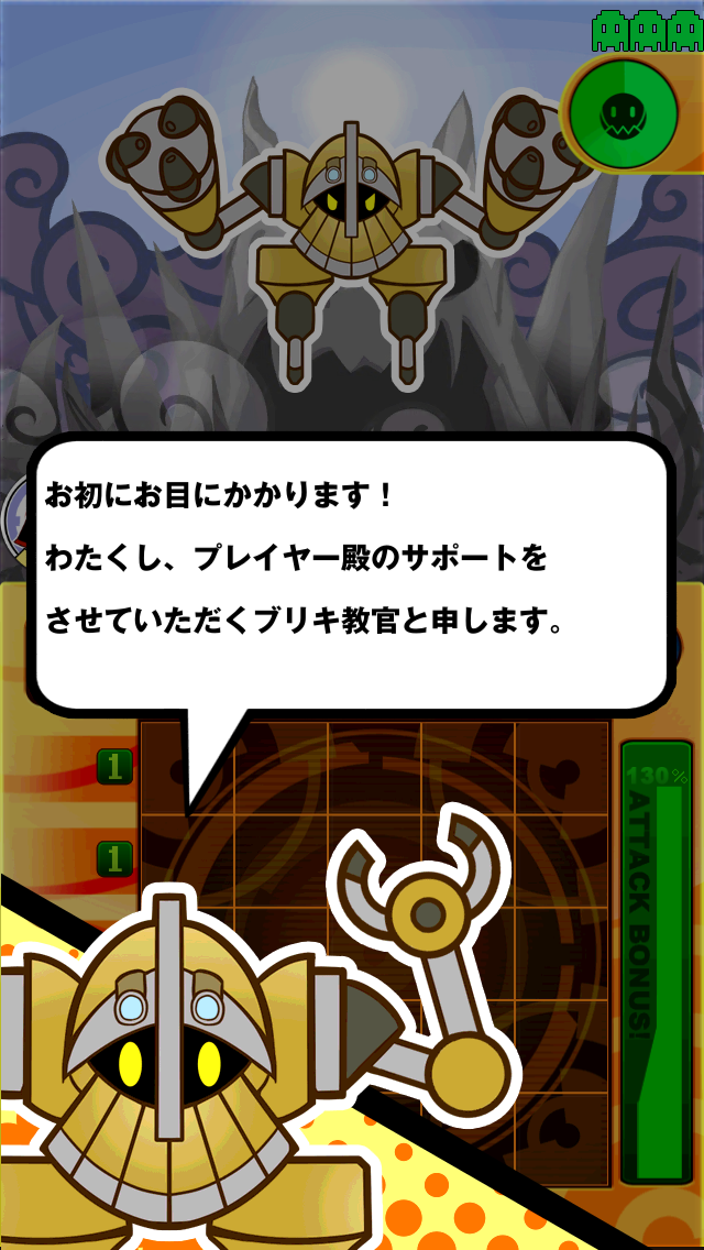 androidアプリ カタリベロジック攻略スクリーンショット1
