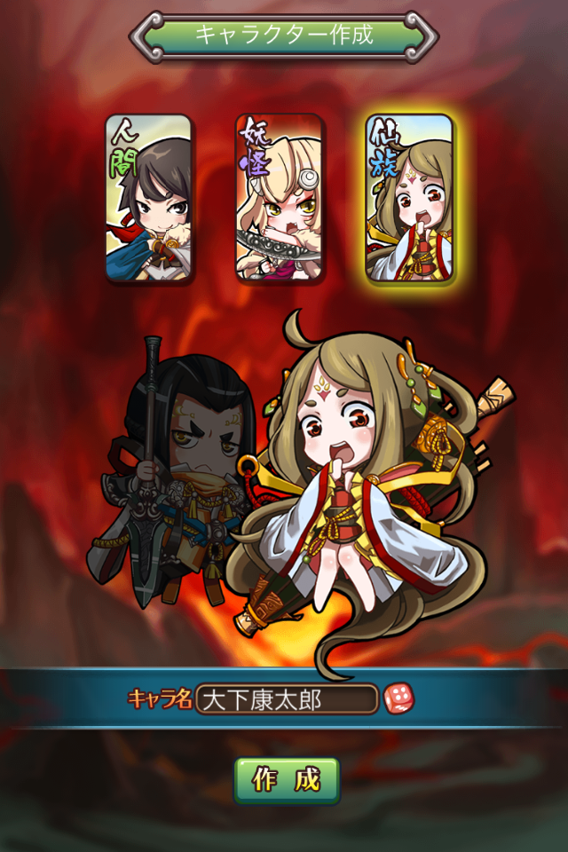 LINE 西遊物語 androidアプリスクリーンショット2