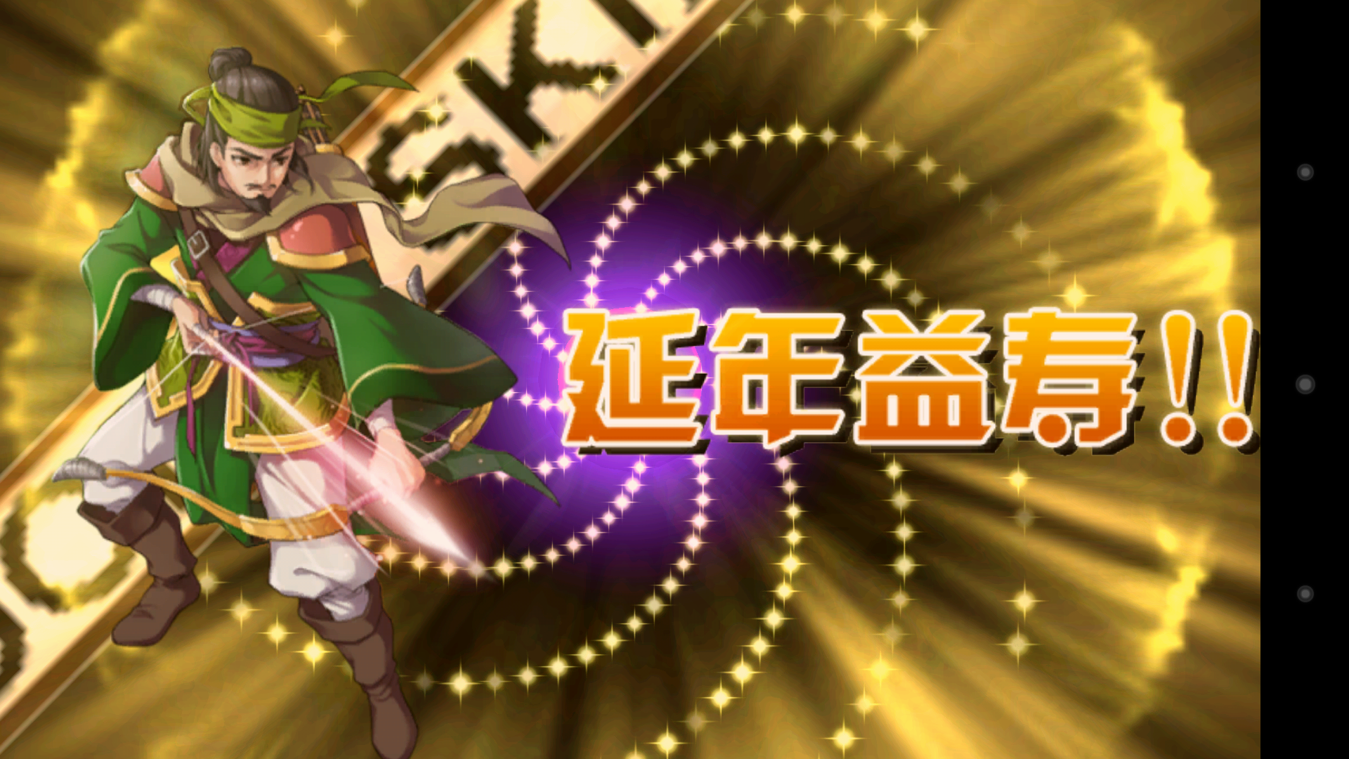 転がせ! サイコロ三国 androidアプリスクリーンショット2