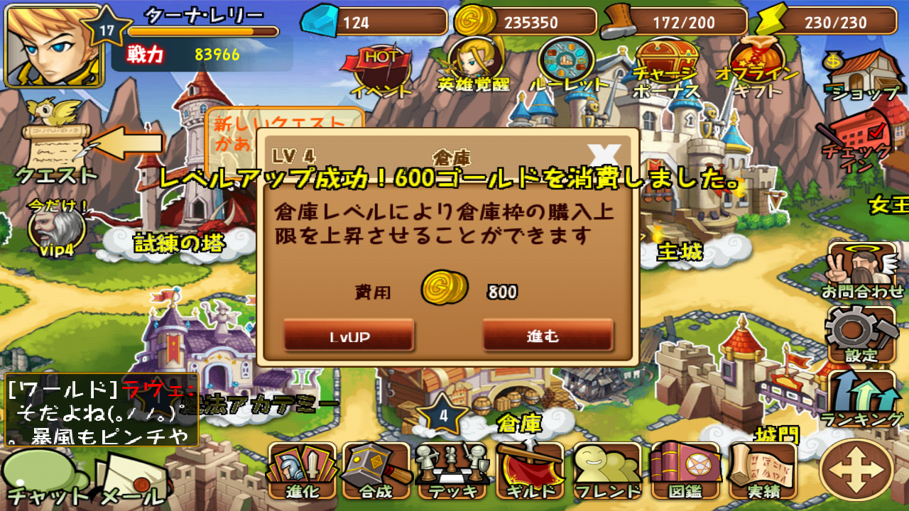 androidアプリ ポケットブレイブス攻略スクリーンショット8