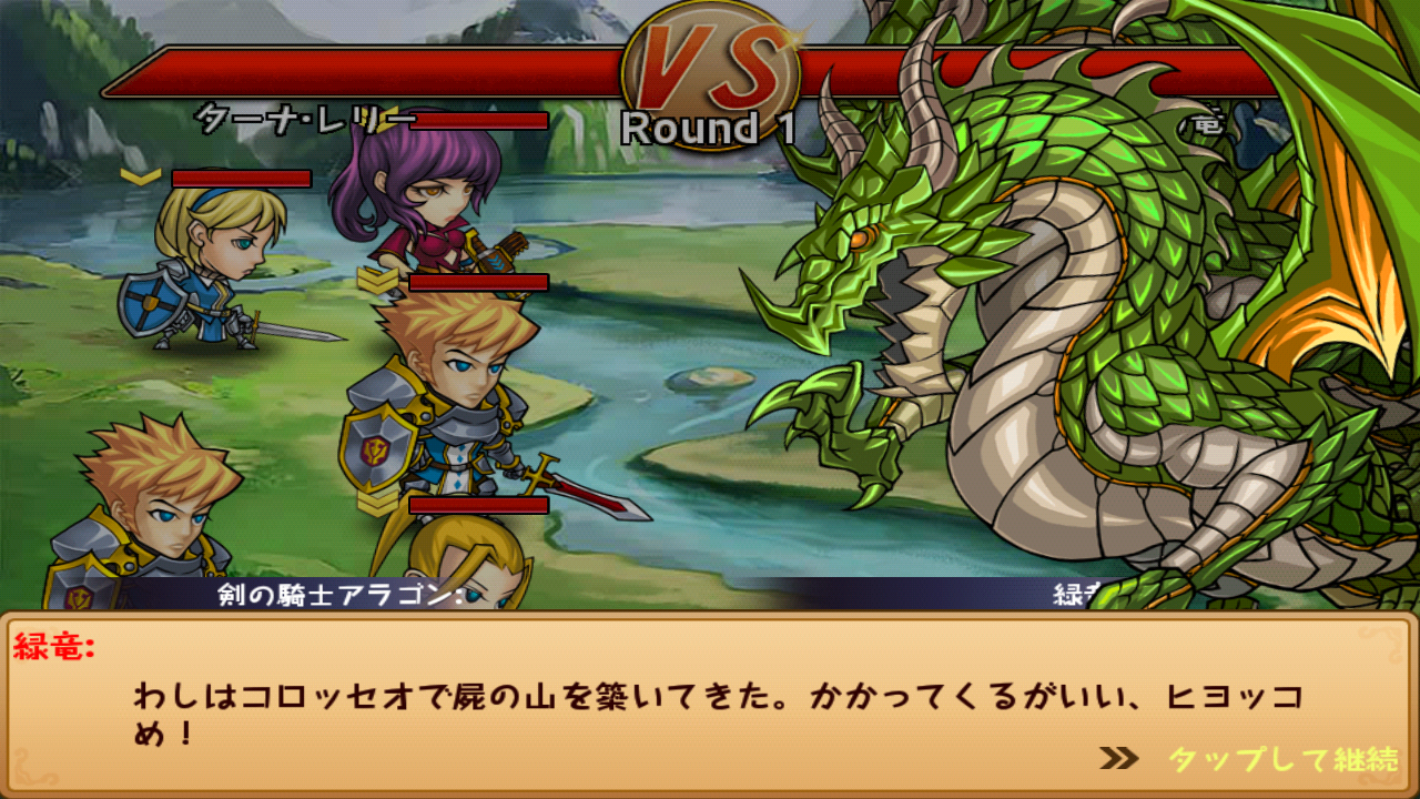 ポケットブレイブス androidアプリスクリーンショット2