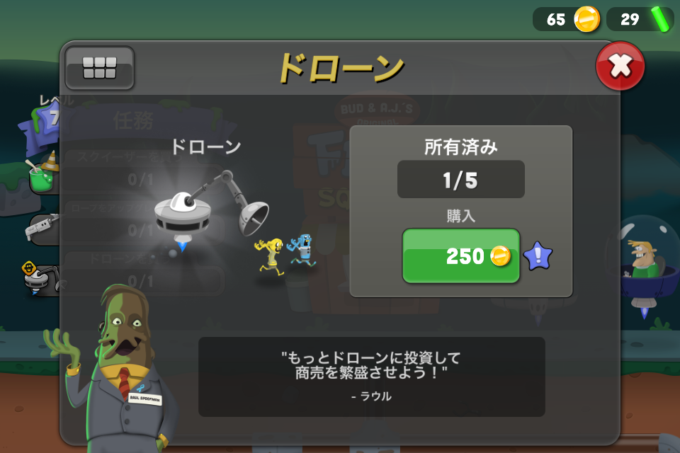 androidアプリ ゾンビキャッチャー攻略スクリーンショット2