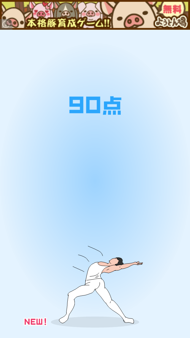 androidアプリ くるくる攻略スクリーンショット5