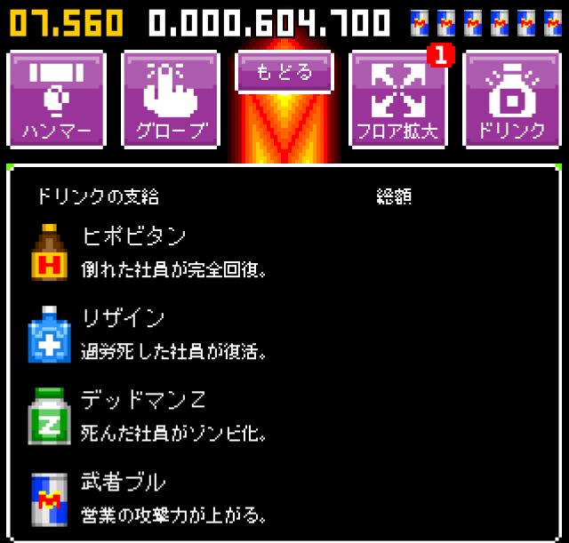 androidアプリ 鍛冶屋カンパニー攻略スクリーンショット4