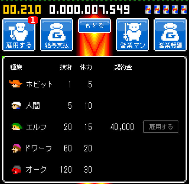 鍛冶屋カンパニー androidアプリスクリーンショット3