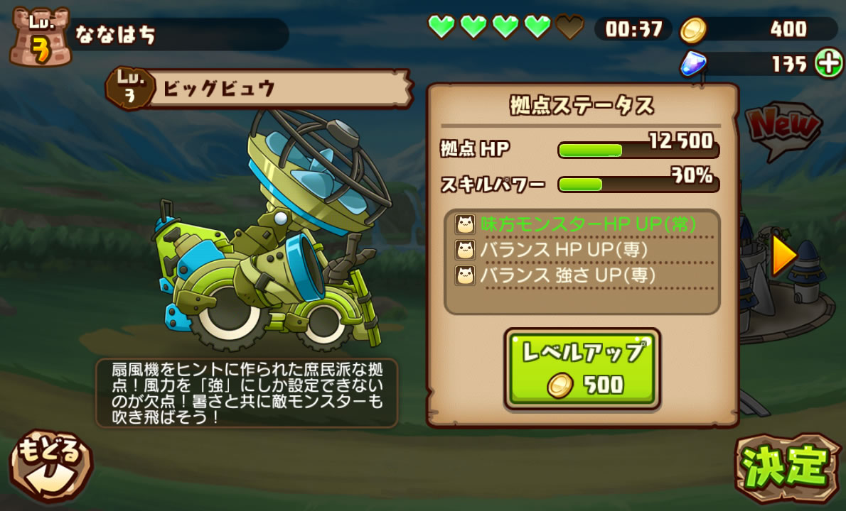 androidアプリ 千年の巨神(せんかみ)攻略スクリーンショット5