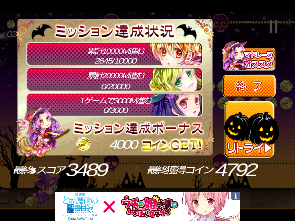 androidアプリ 魔女っ娘シフォンと月夜のナイトメア攻略スクリーンショット6