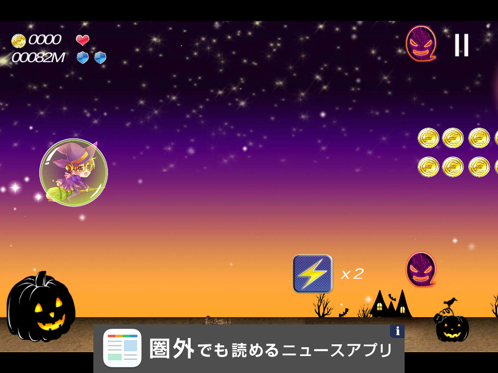 魔女っ娘シフォンと月夜のナイトメア androidアプリスクリーンショット1