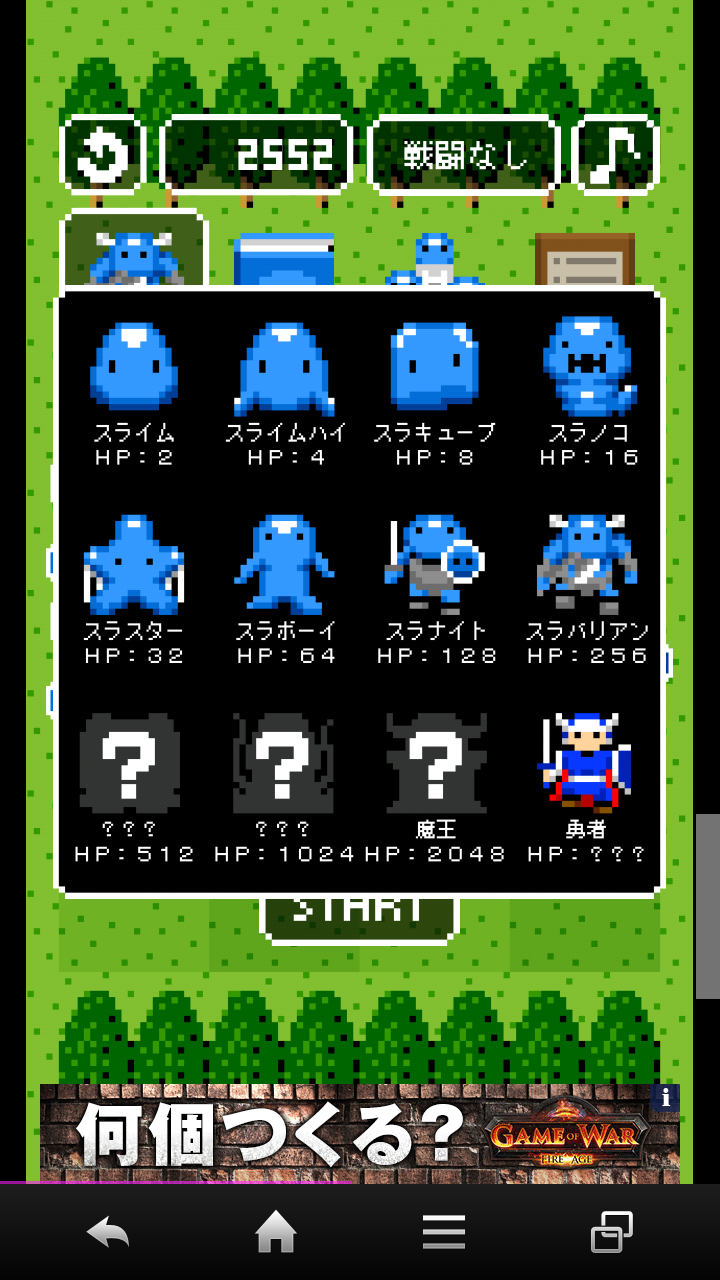 androidアプリ スライム・スライダー 2048攻略スクリーンショット1