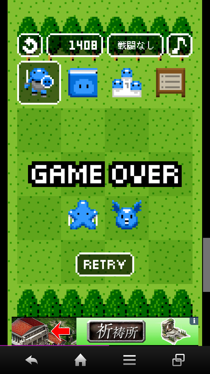 androidアプリ スライム・スライダー 2048攻略スクリーンショット3