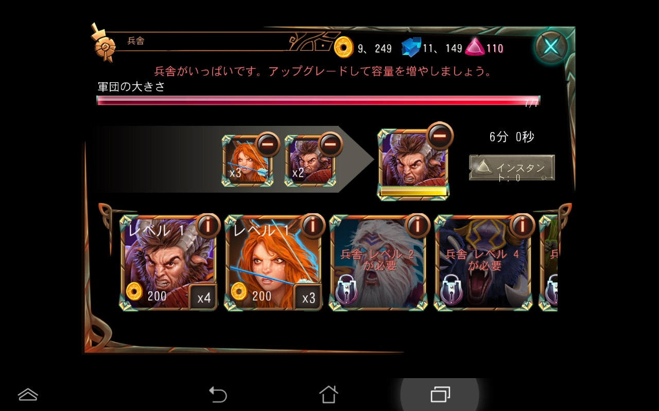 Battle of Heroes androidアプリスクリーンショット3
