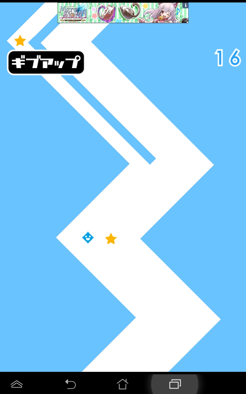 スレスレくん androidアプリスクリーンショット2