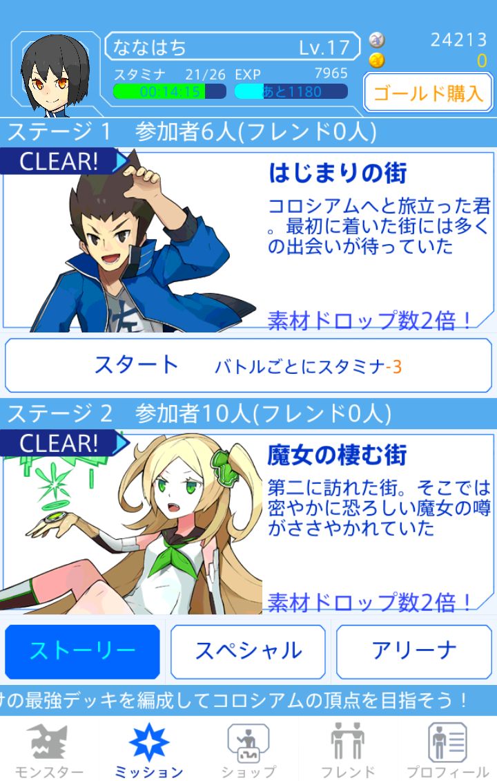 androidアプリ MAGICOLO攻略スクリーンショット1