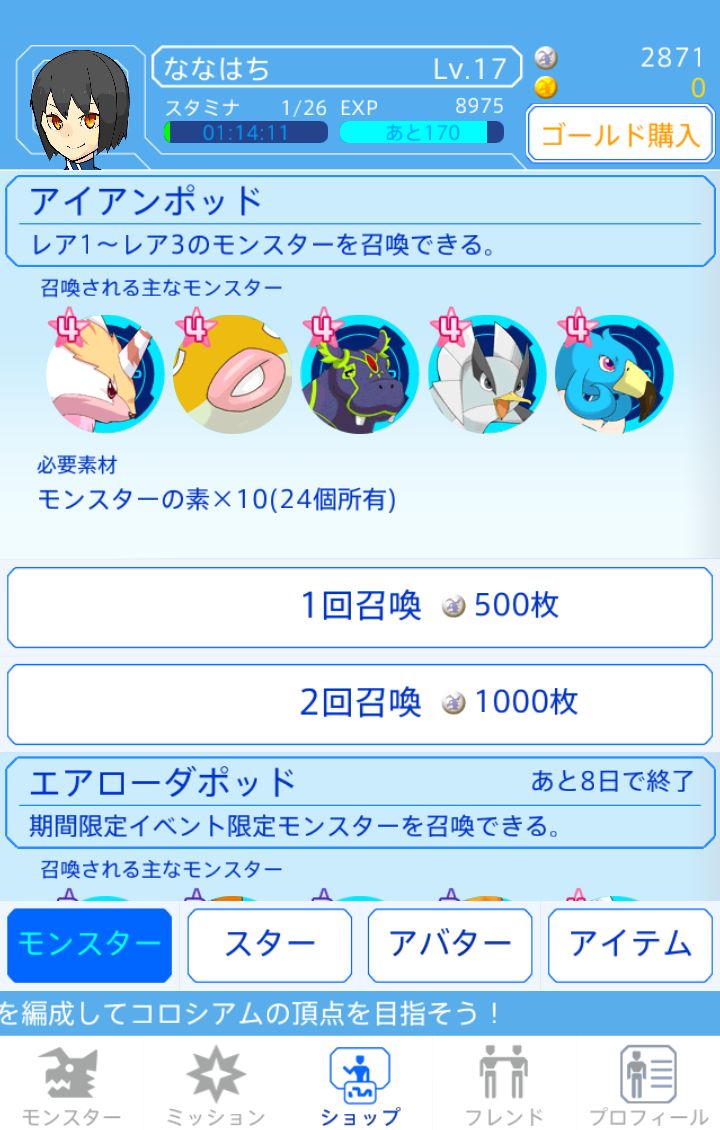 androidアプリ MAGICOLO攻略スクリーンショット4