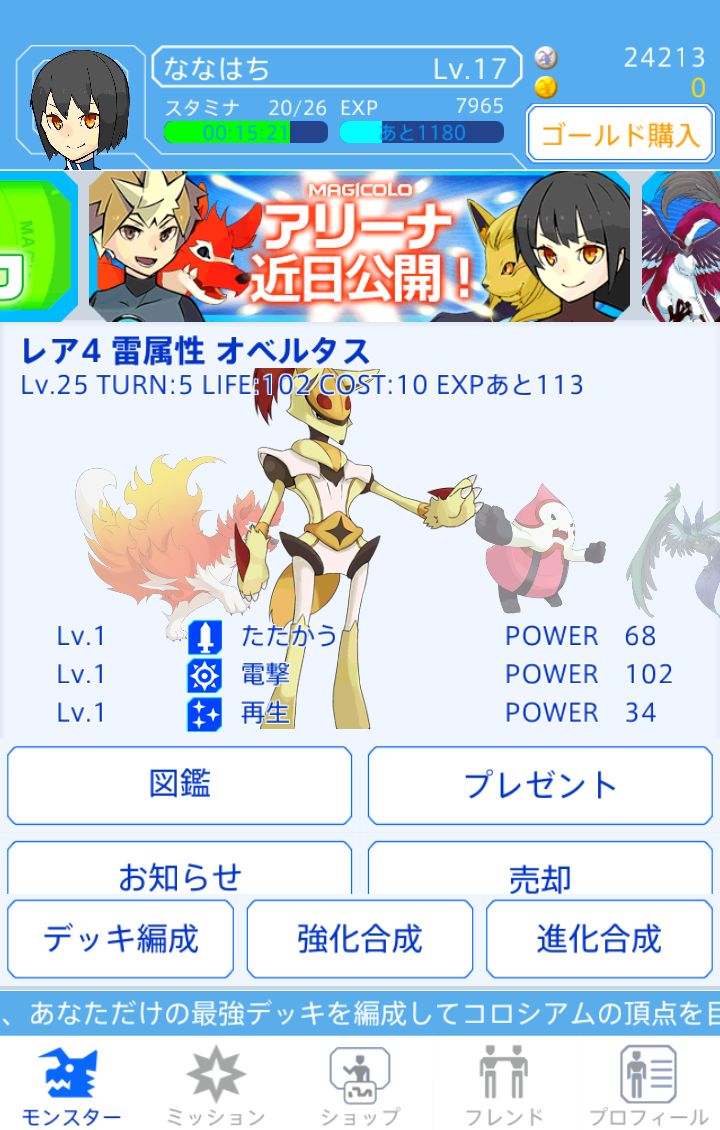 MAGICOLO androidアプリスクリーンショット2
