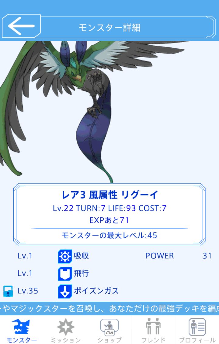 MAGICOLO androidアプリスクリーンショット3