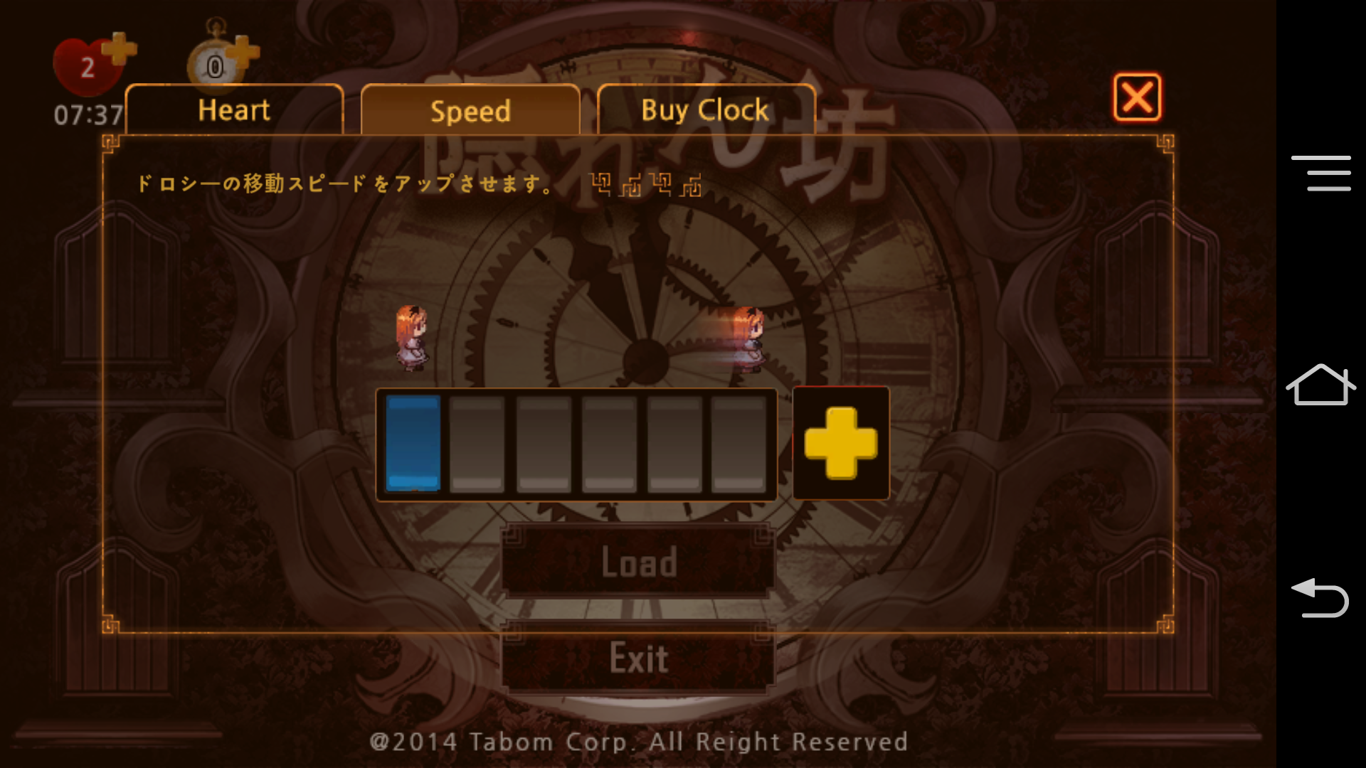 androidアプリ 隠れん坊(Story of Dorothy)攻略スクリーンショット3