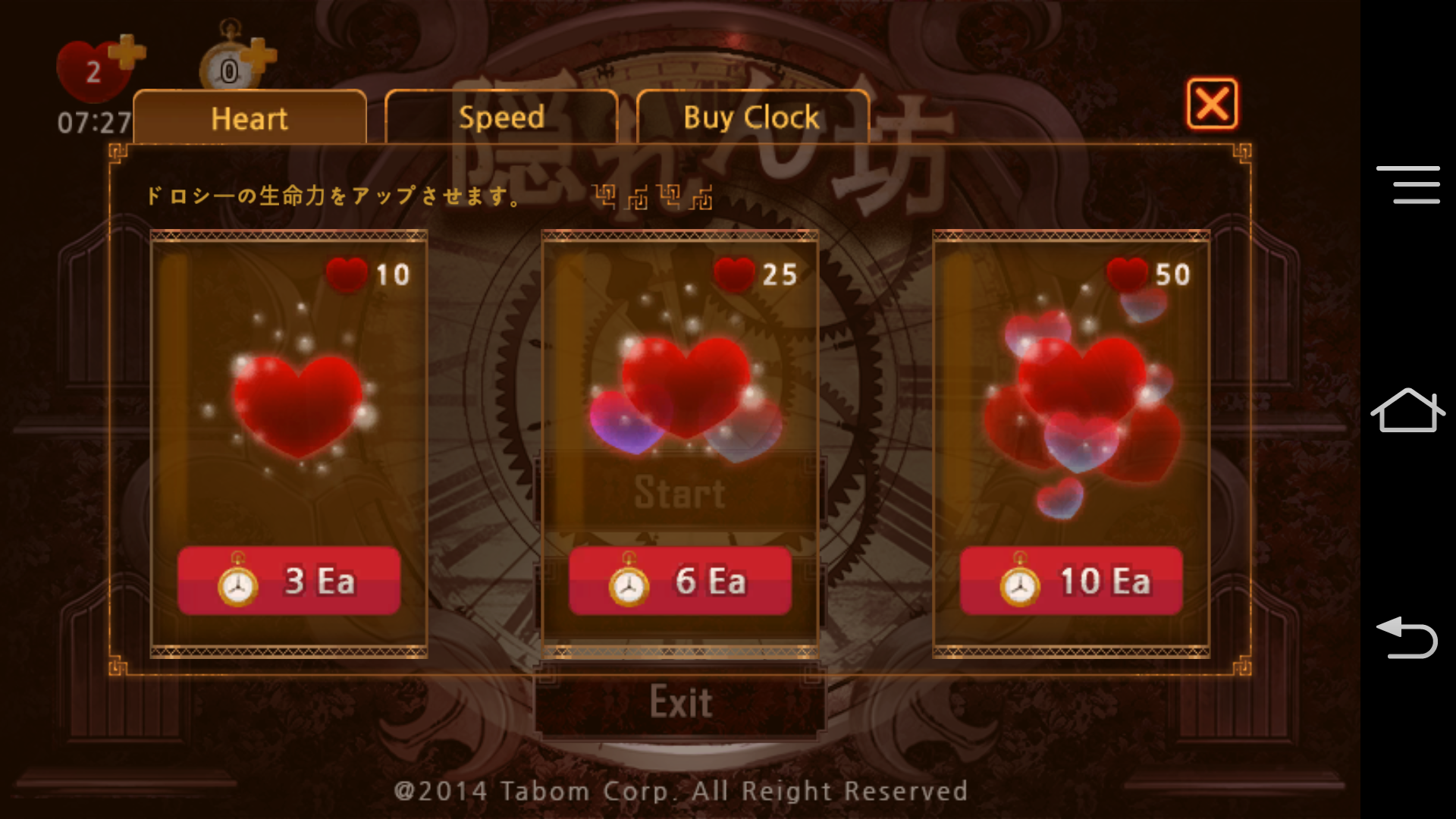 androidアプリ 隠れん坊(Story of Dorothy)攻略スクリーンショット5