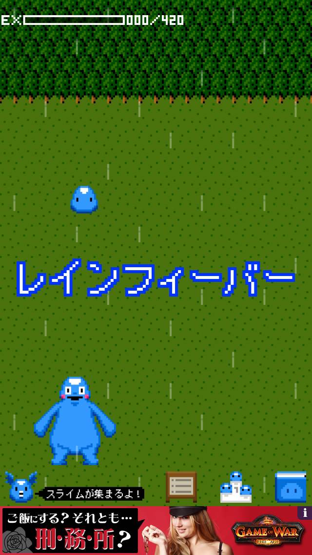 androidアプリ 伝説のスライムの伝説攻略スクリーンショット4