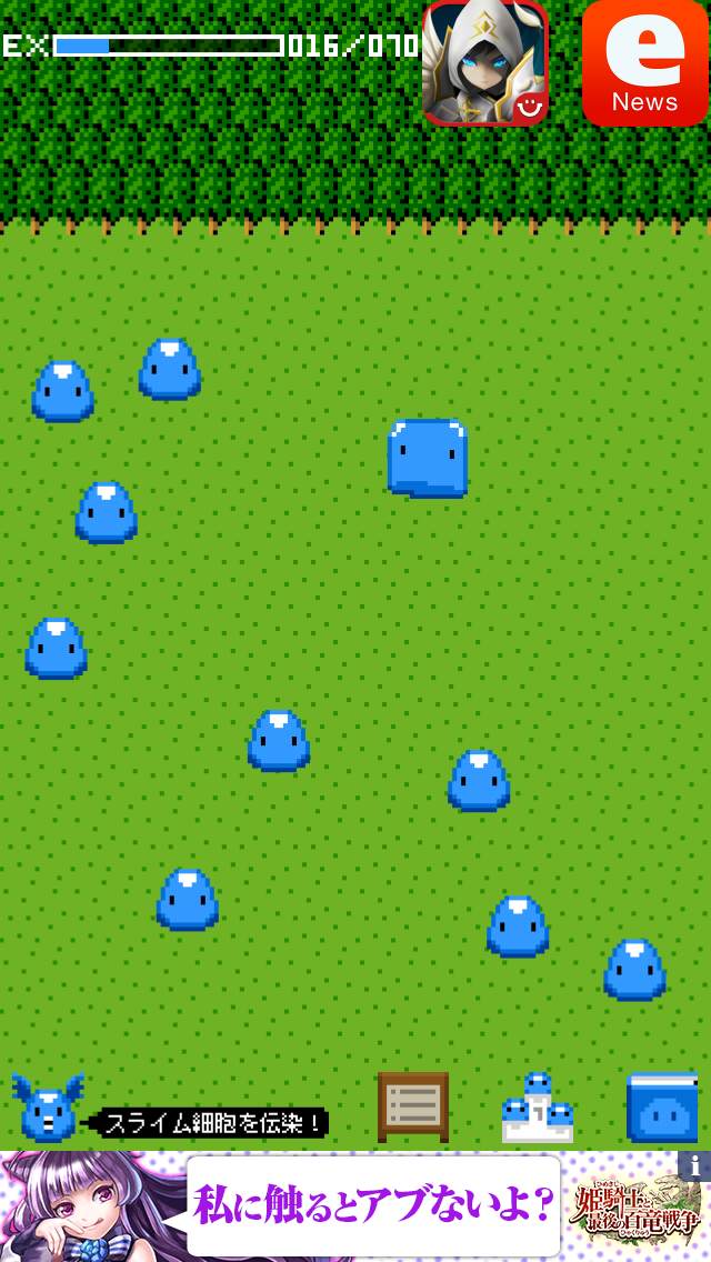 伝説のスライムの伝説 androidアプリスクリーンショット1