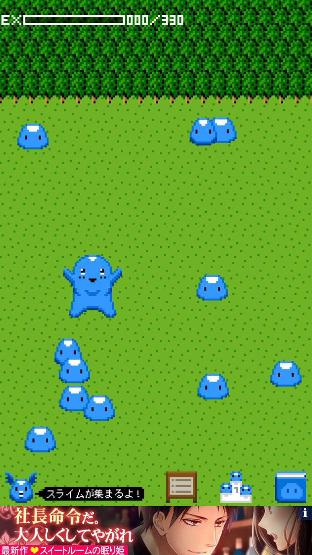 伝説のスライムの伝説 androidアプリスクリーンショット2
