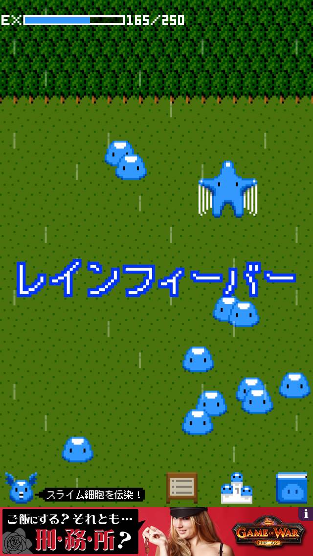 伝説のスライムの伝説 androidアプリスクリーンショット3
