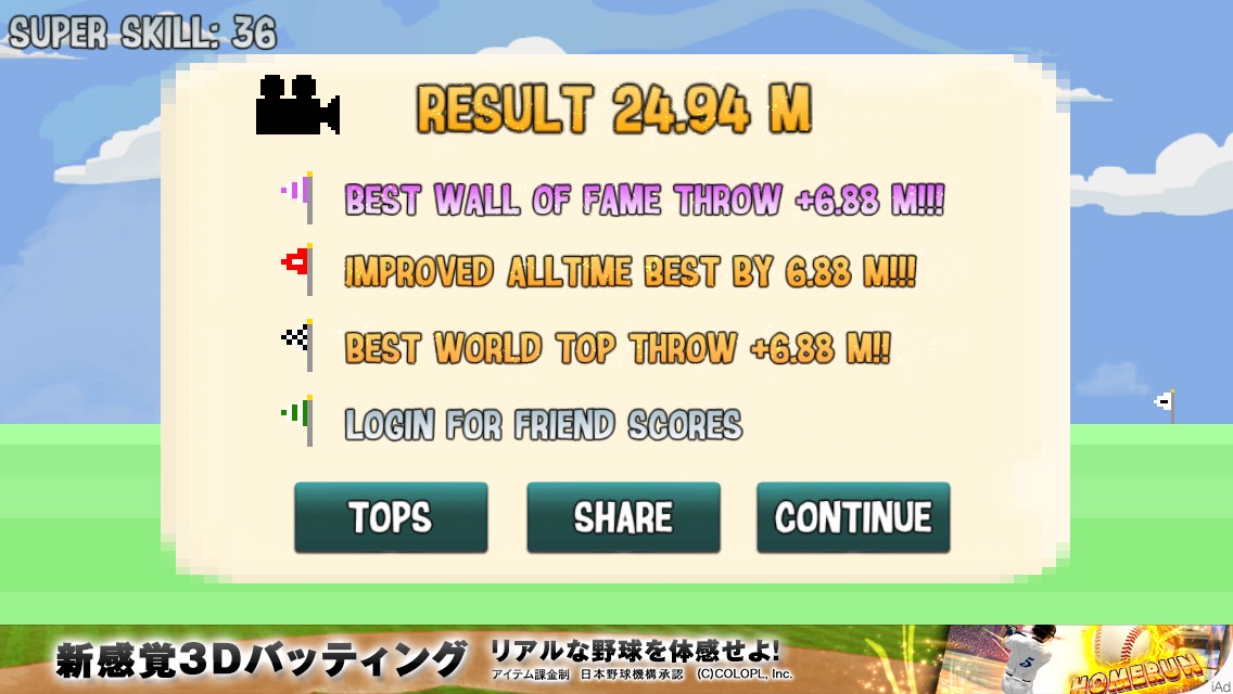 androidアプリ Javelin Masters攻略スクリーンショット4