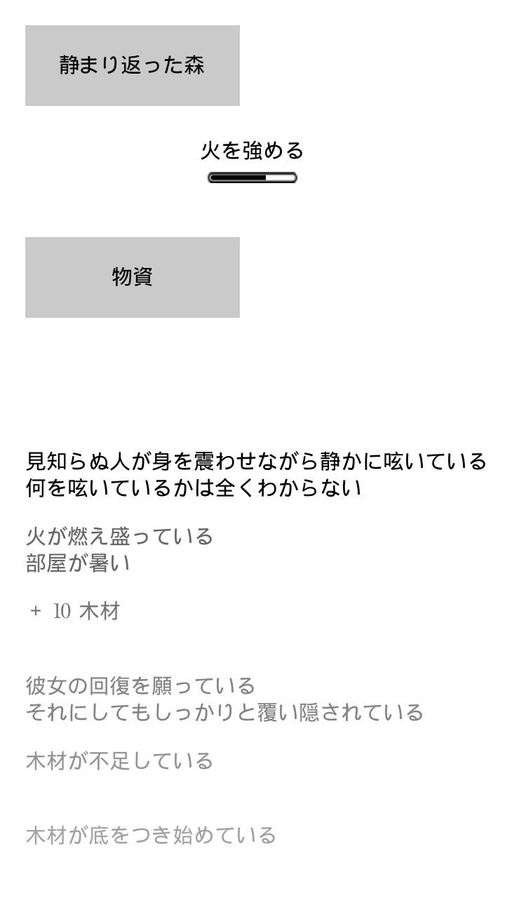 androidアプリ A Silent Wood攻略スクリーンショット1
