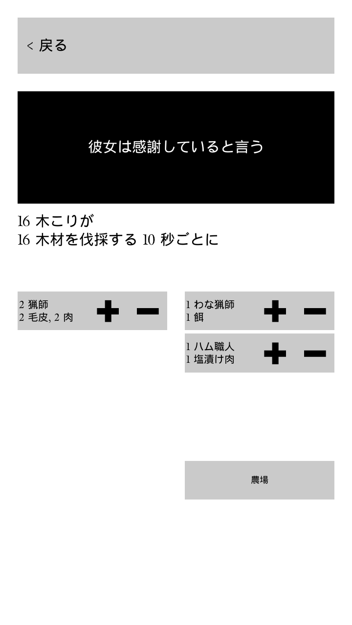 androidアプリ A Silent Wood攻略スクリーンショット2