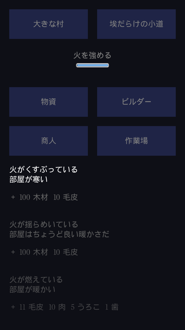 A Silent Wood androidアプリスクリーンショット3