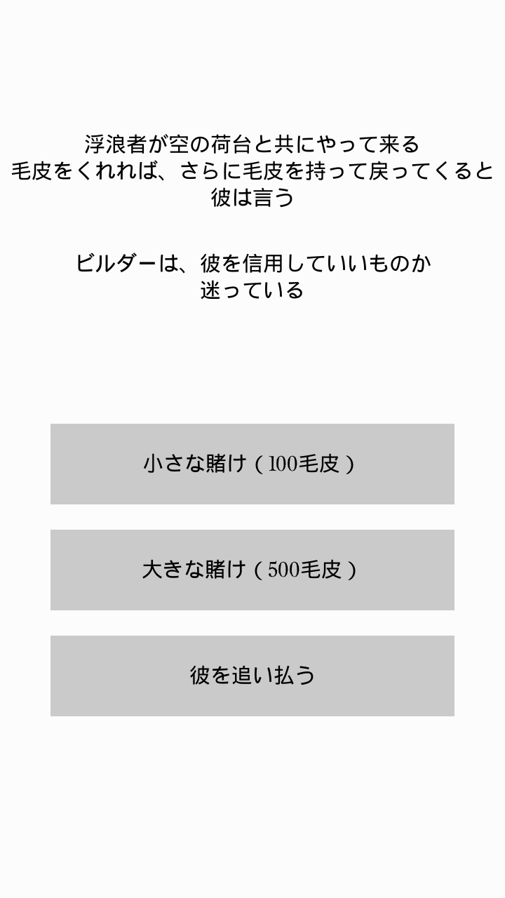 androidアプリ A Silent Wood攻略スクリーンショット3