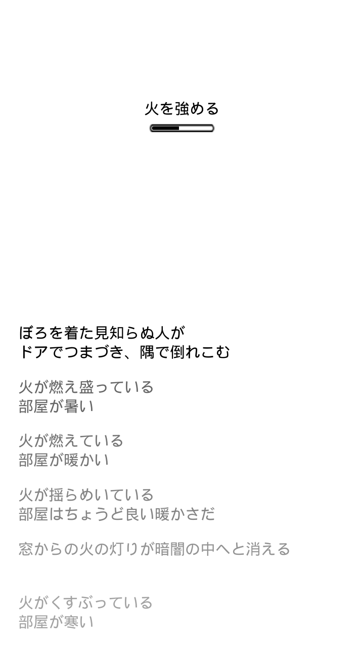 A Silent Wood androidアプリスクリーンショット1