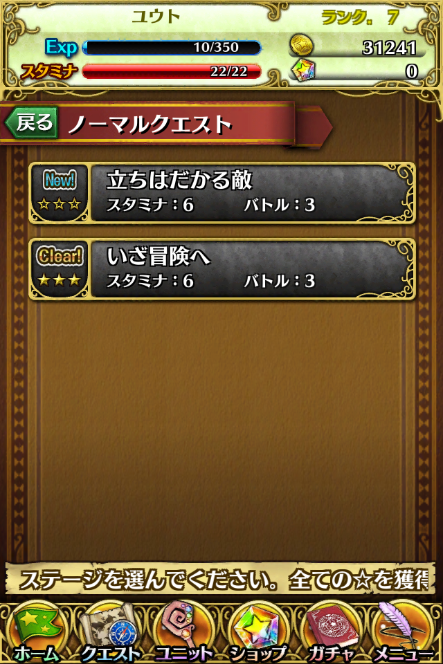androidアプリ マジカルフリック攻略スクリーンショット1